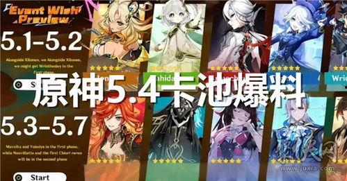 卡池爆料最新消息,最新消息揭示神秘角色即将登场！